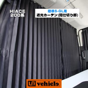KAZZ-CREATION 内装パーツ・用品 パーテーションカーテンフル KAZZ-CREATION 内装パーツ・用品 パーテーションカーテンフル