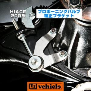 ハイエース 足廻りパーツ フロント強化スタビライザー 4WD ハイエース 足廻りパーツ フロント強化スタビライザー 4WD