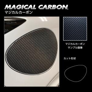 【クリックポスト送料無料！】 ハセプロ マジカルカーボン 《フューエルリッド》 スバル BRZ ZD8 R (2021.8〜) CFS-16｜uj-factory