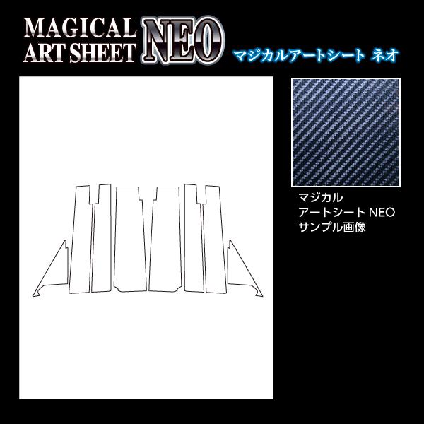 【本州送料無料！】 ハセプロ マジカルアートシートNEO 《ピラー フルセット バイザーカット》 ス...