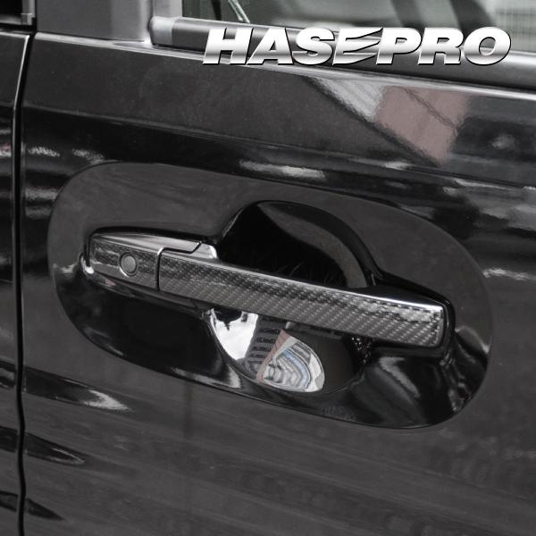 【クリックポスト無料】 ハセプロ マジカルアートシートNEO 《ドアノブ》 ホンダ N-VAN +S...