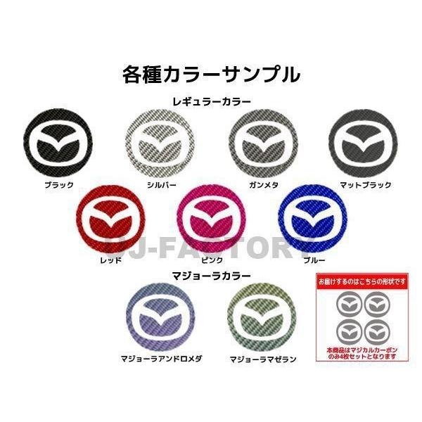 ハセプロ ホイールキャップ用 マジカルカーボン エンブレム レギュラーカラー CX-60 KH (2...