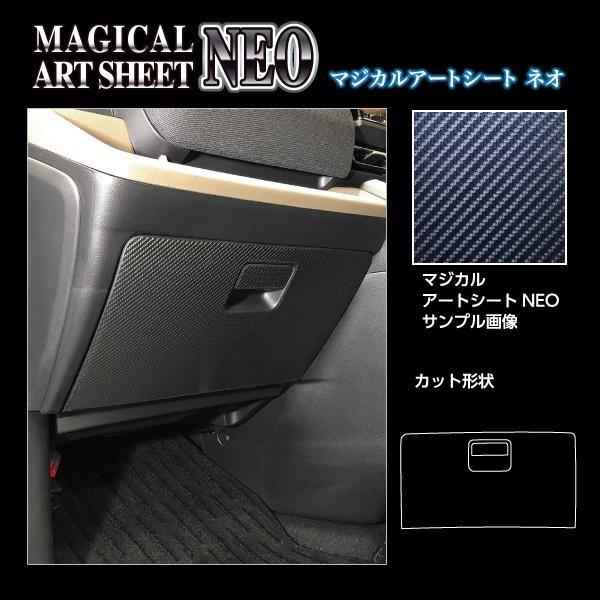 ハセプロ マジカルアートシートNEO グローブBOX ホンダ フリード GT系 (2024.6〜) ...