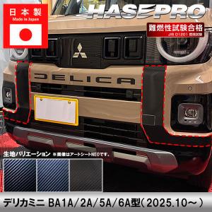 三菱：新型デリカミニ［BA6A］ボンネットダンパー スタンダードタイプ