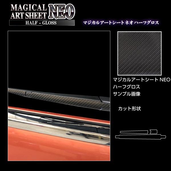 ハセプロ アートシートNEOハーフグロス リアワイパー スズキ ワゴンRスマイル ハイブリッドS M...