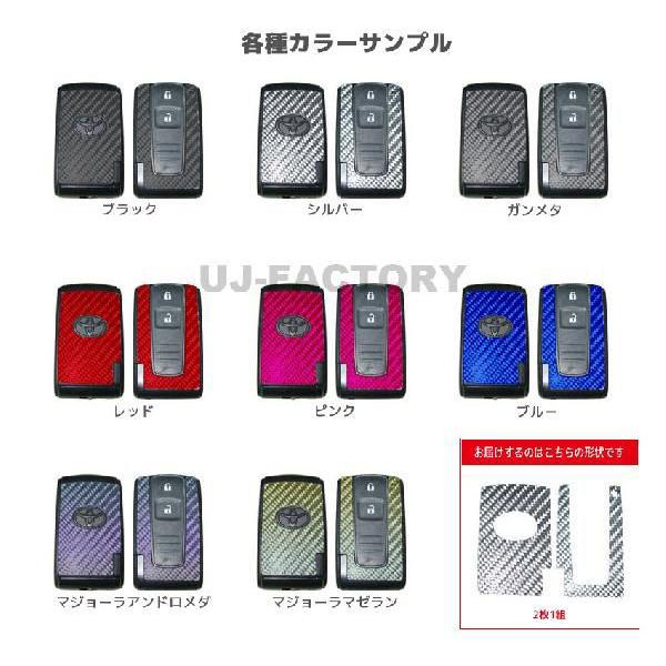 【クリックポスト可】ハセプロ スマートキー用 マジカルカーボン ★レギュラーカラー★ トヨタ bB ...