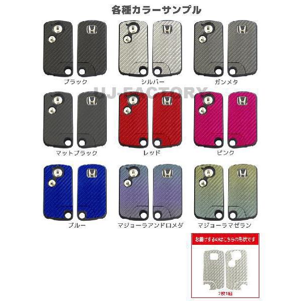 【クリックポスト可】ハセプロ スマートキー用 マジカルカーボン ★マジョーラカラー★ オデッセイ R...