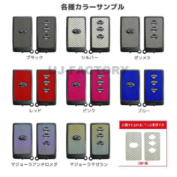 【クリックポスト可】ハセプロ スマートキー用 マジカルカーボン 《レギュラーカラー》 スバル エクシ...
