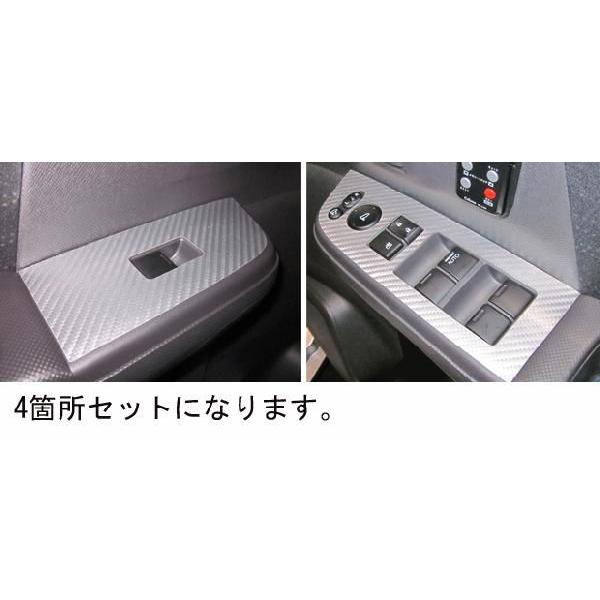 【クリックポスト無料】 ハセプロ カーボン調 マジカルアートレザー 《ドアスイッチパネル》 ステップ...