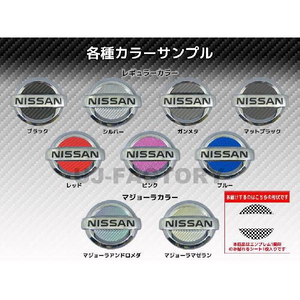 【クリックポスト可】ハセプロ リア用 マジカルカーボン エンブレム ★レギュラーカラー★ 日産 ノー...