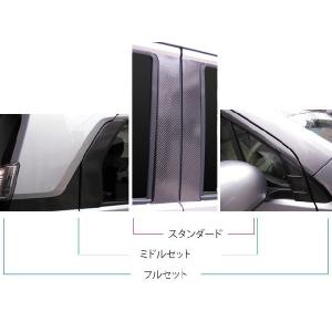 ハセプロ 【全国送料無料！】 マジカルカーボン ☆ピラーセット 