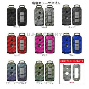 【クリックポスト可】ハセプロ スマートキー用 マジカルカーボン ★レギュラーカラー★ 日産 デイズルークス ハイウェイスター B21A (2014.2〜) CKN-6