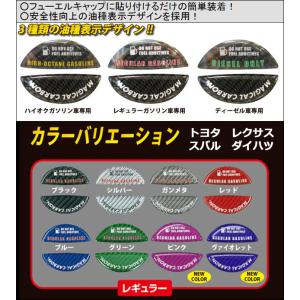 【クリックポスト可】 ハセプロ ★ マジカルカーボン フューエルキャップ エンブレム ★ 《 TOYOTA トヨタ 》 油種：レギュラーGS　CFER-1