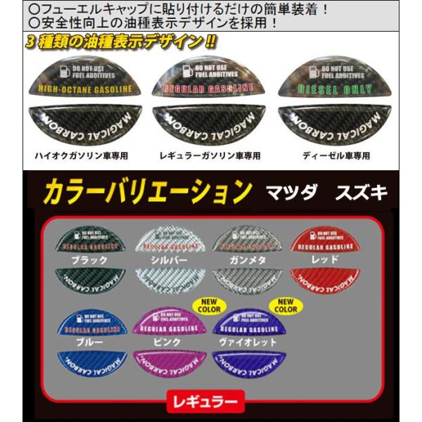 【クリックポスト可】 ハセプロ ★ マジカルカーボン フューエルキャップ エンブレム ★ 《 SUZ...