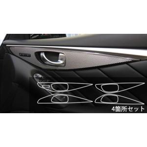 ハセプロ カーボン調 マジカルアートレザー インナードアハンドルパネル 日産 スカイライン V37系 (2014.2〜) LC-IDHPN3