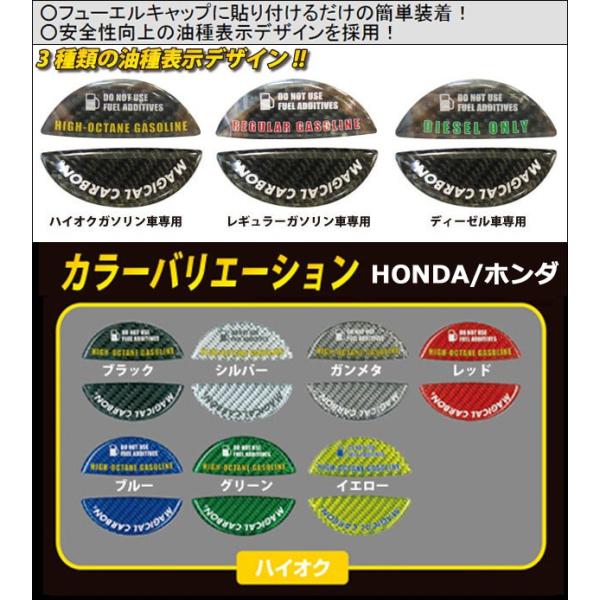 【クリックポスト可】 ハセプロ ★ マジカルカーボン フューエルキャップ エンブレム ★ 《 HON...