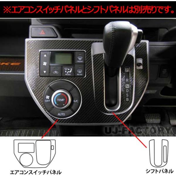 【定形外郵便送料無料！】 ハセプロ マジカルカーボン ★エアコンスイッチパネル用★ ダイハツ WAK...