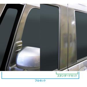 【全国送料無料！】ハセプロ マジカルカーボン ★ピラーセット★ 《フルセット》 計8枚 ダイハツ W...