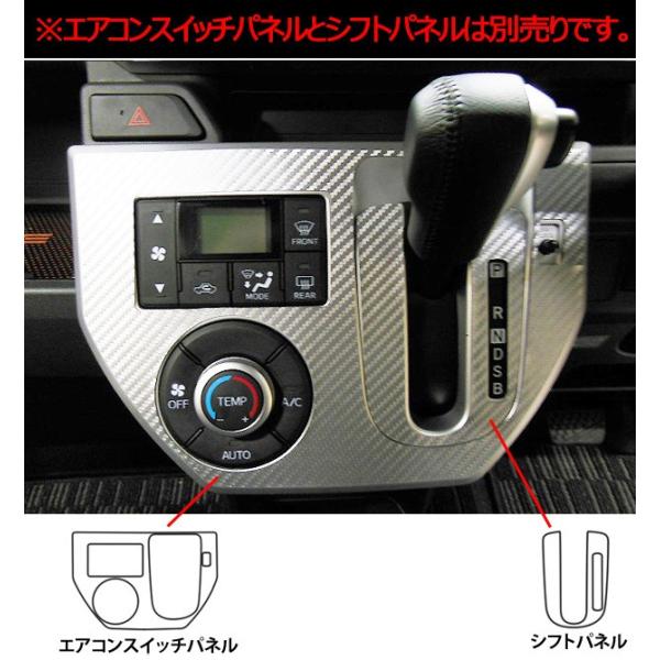 【クリックポスト可】 ハセプロ カーボン調 マジカルアートレザー 《シフトパネル用》 ダイハツ WA...