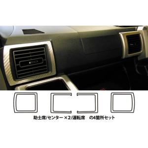 【定形外可】 ハセプロ カーボン調 マジカルアートレザー 《エアアウトレット用》 ダイハツ WAKE...