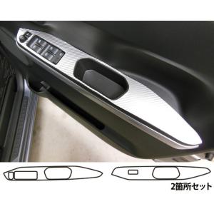 【定形外郵便送料無料！】 ハセプロ カーボン調 マジカルアートレザー 《ドアスイッチパネル用》 ダイ...