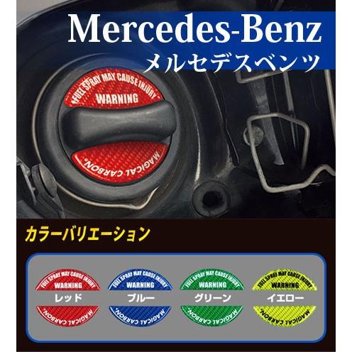 【クリックポスト可】 ハセプロ ★ マジカルカーボン フューエルキャップ エンブレム ★ 《 Mer...
