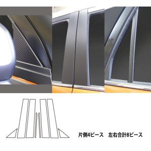 全国送料無料！】ハセプロ マジカルカーボン ☆ピラーセット 