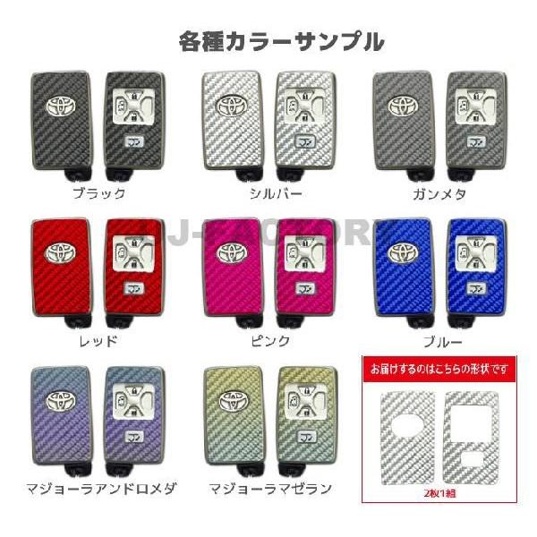 【クリックポスト可】 ハセプロ スマートキー用 マジカルカーボン ★レギュラーカラー★ エスティマ ...