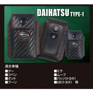 【定形外可！】 ハセ・プロ製 ★カーボンレザー スマートキーケースII DAIHATSU TYPE-1 ★ ムーヴカスタム L175S/L185S MC後 ※グレードS除 (2008.12〜) SKDII-1｜uj-factory