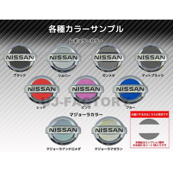 【クリックポスト可】ハセプロ フロント用 マジカルカーボン エンブレム ★レギュラーカラー★ 日産 ...