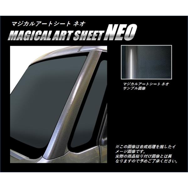 【全国送料無料！】 ハセプロ カーボン調 マジカルアートシートNEO ★Aピラー★ ダイハツ WAK...