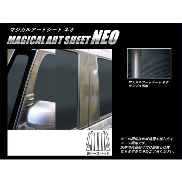 【全国送料無料！】 ハセプロ カーボン調 マジカルアートシートNEO ★ピラーセット★《フルセット》...