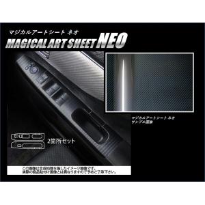 ハセプロ マジカルアートレザー ドアスイッチパネル ホンダ N-BOX