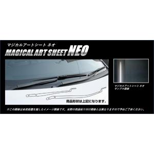 【定形外郵便送料無料！】 ハセプロ カーボン調 マジカルアートシートNEO ★フロントワイパーアーム...
