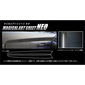 【定形外郵便送料無料！】 ハセプロ カーボン調 マジカルアートシートNEO ★ドアトリムガーニッシュ★ 三菱 アウトランダー GF7W/GF8W MC後 (2015.6〜)