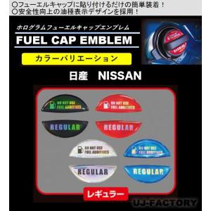 日産（NISSAN） メール便可 純正部品 キヤツプ アッセンブリー
