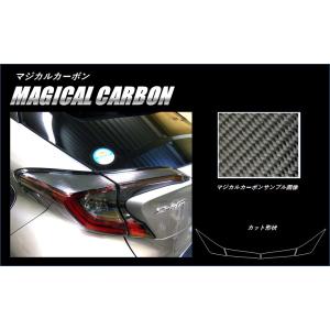 【全国送料無料！】 ハセプロ マジカルカーボン ★テールランプガーニッシュ★ トヨタ C-HR ZYX10 / NGX50系  (H28/12〜) CTLT-4｜uj-factory