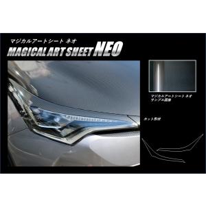 【全国送料無料！】 ハセプロ カーボン調 マジカルアートシートNEO ★アイライン★ トヨタ C-HR ZYX10 / NGX50系 (H28/12〜) MSN-LIT7｜uj-factory