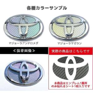 【クリックポスト可】ハセプロ フロント用 マジカルカーボン エンブレム ★マジョーラカラー★ トヨタ ルーミー M900系 (H28/11〜) CEFT-12｜株式会社 UJ-FACTORY