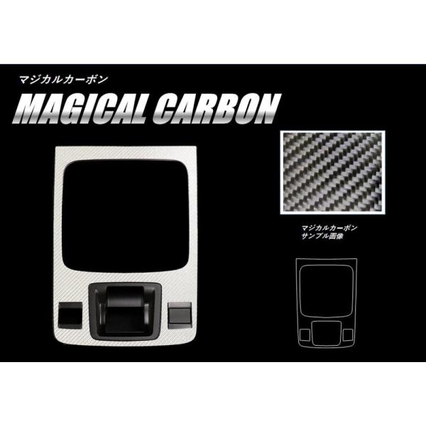 【定形外郵便送料無料！】 ハセプロ マジカルカーボン ★シフトパネルガーニッシュ★ スバル レガシィ...