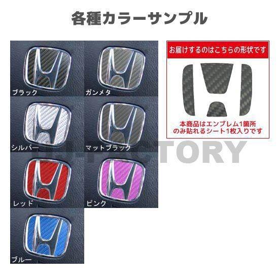 【クリックポスト可】ハセプロ ステアリング用 マジカルカーボン エンブレム ★レギュラーカラー★ ホ...