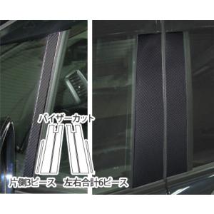 フリード GB3/GB4 10p フルセット 日本製超鏡面ステンレスピラーパネル ブライツ(車) BRIGHTZ フリード GB3 GB4 超鏡面ステンレス