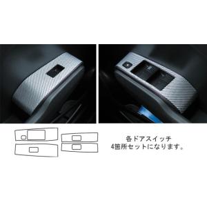 【全国送料無料！】 ハセプロ マジカルカーボン ★ドアスイッチパネル★  ホンダ フィット/FIT ...