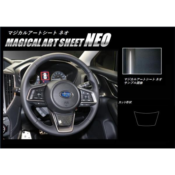 【クリックポスト可】 ハセプロ カーボン調 マジカルアートシートNEO ★ステアリングパネル★ スバ...