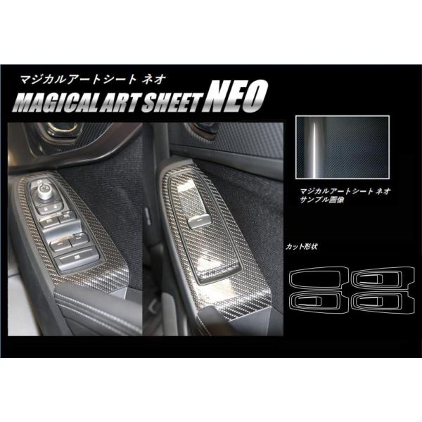 【定形外郵便送料無料！】 ハセプロ カーボン調 マジカルアートシートNEO ★ドアスイッチパネル★ ...