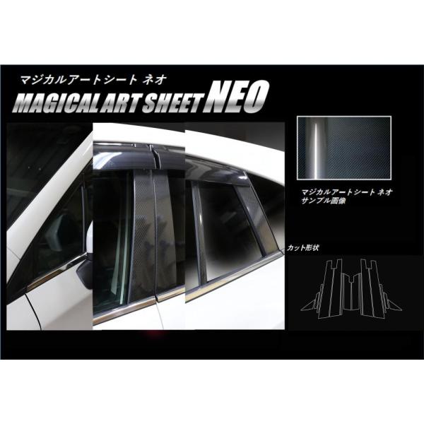 【全国送料無料！】 ハセプロ カーボン調 マジカルアートシートNEO ★ピラーフルセット(バイザーカ...