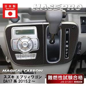 カーボン調］REIZ ライツ ステアリング パネル スイッチ有 エブリイ