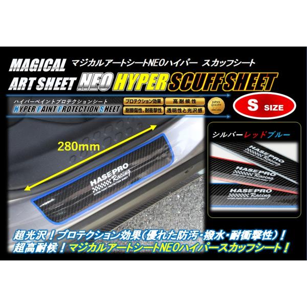 【クリックポスト可】 ★ハセプロ レーシング 汎用 HPPS アートシートNEO ハイパー スカッフ...