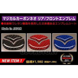 ハセプロ マジカルカーボンNEO ネオ リア用 マツダ CX-8 KG2P (2017/12〜2020.12) NEM-5
