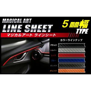 【クリックポスト可】 ハセプロ マジカルアートラインシート （カーボン調） 《全6色》幅5mm×1.8M　MSLS-2｜uj-factory